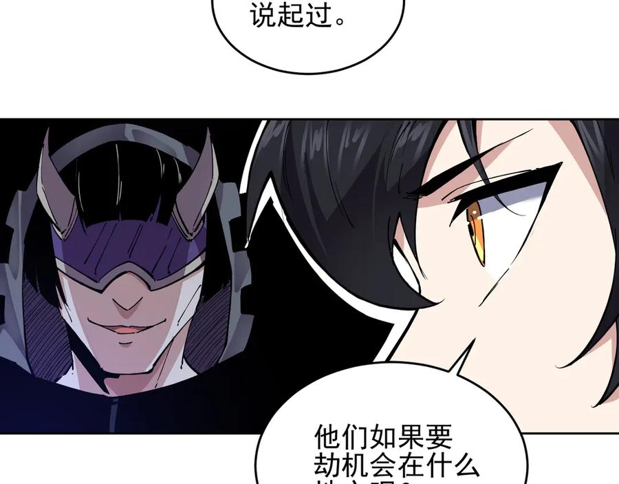 我能看到禁区规则 - 第25话 七号主城 - 第59张图