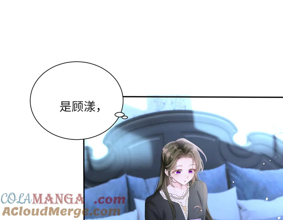 《穿成马甲大佬的妹妹》第24话 争风吃醋 第57页
