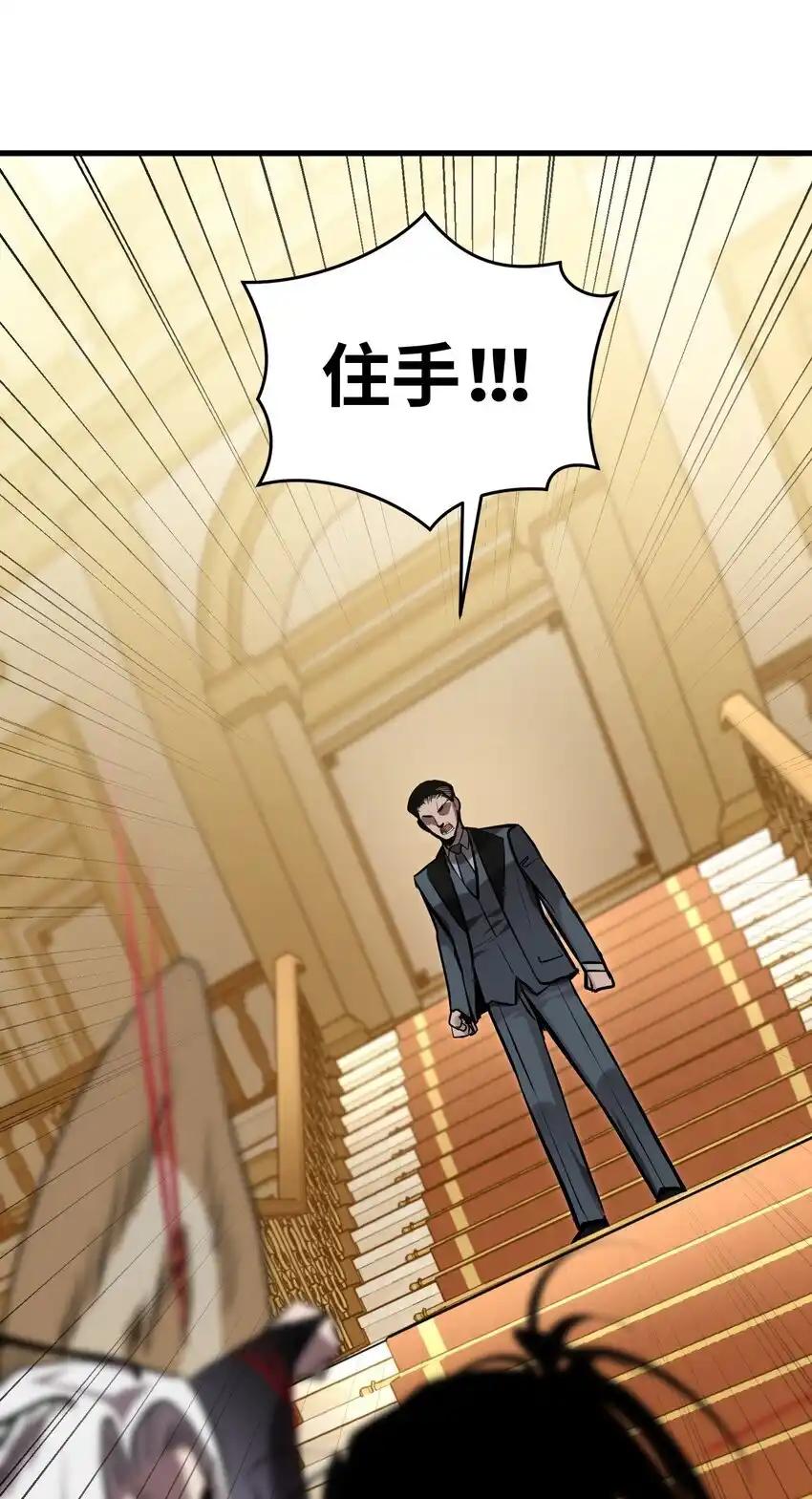 《多罗罗 Re：Verse》26 第二十六话 第67页