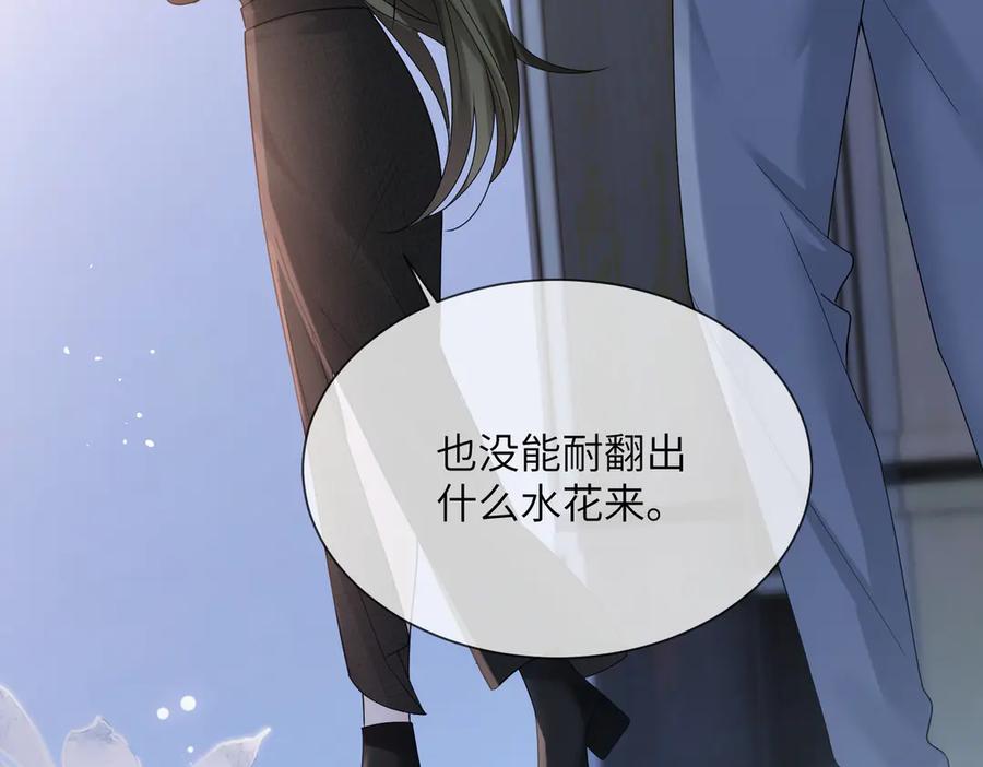 《穿成马甲大佬的妹妹》第24话 争风吃醋 第47页