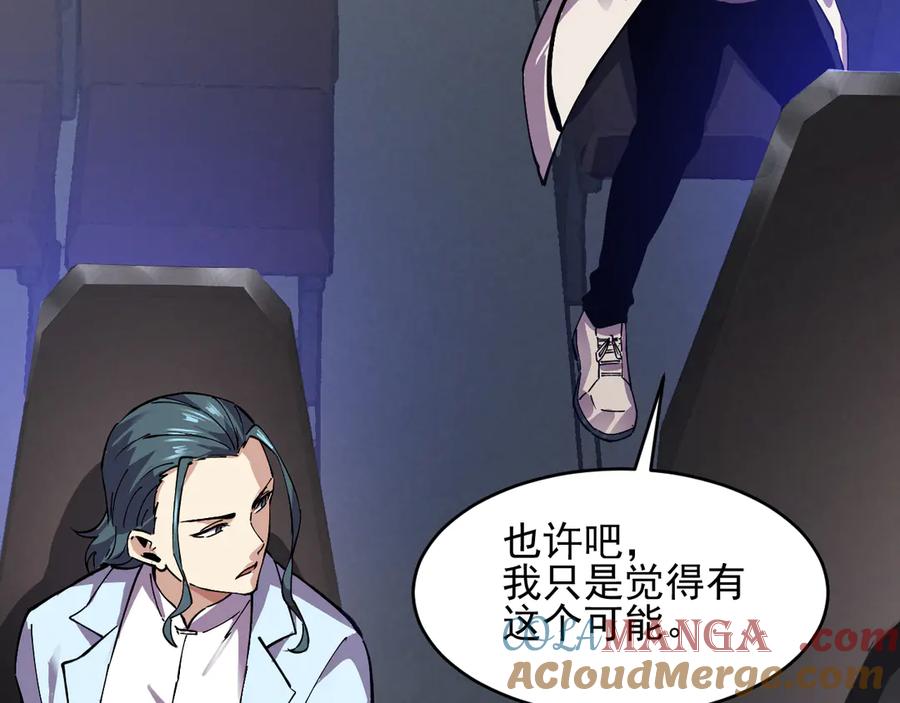 我能看到禁区规则 - 第25话 七号主城 - 第61张图