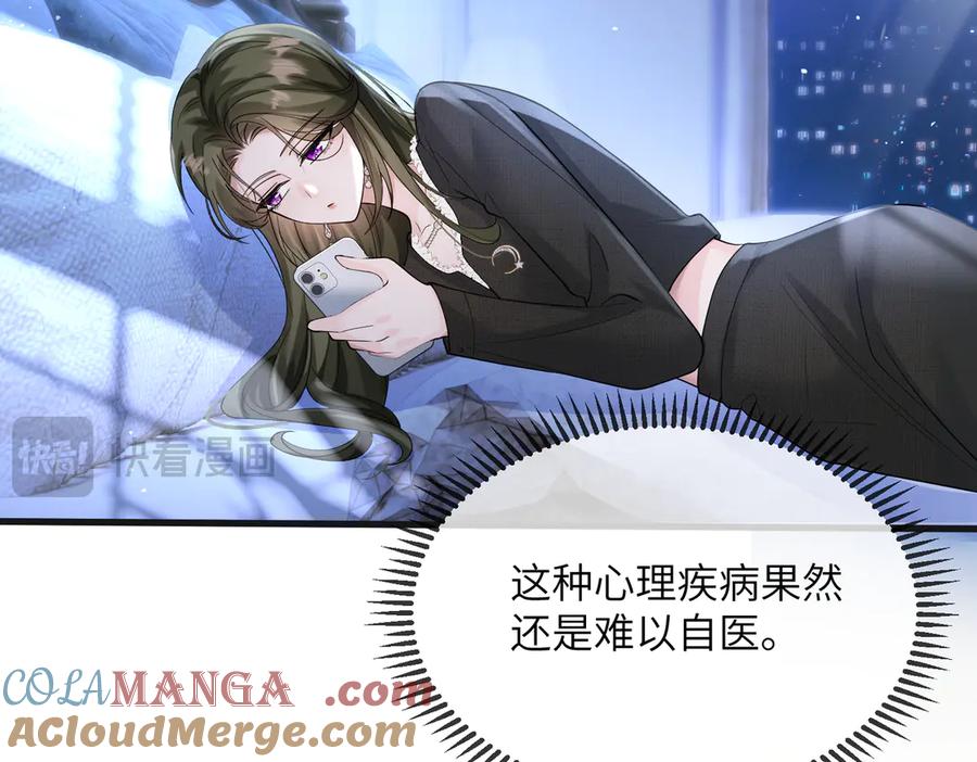 《穿成马甲大佬的妹妹》第24话 争风吃醋 第53页