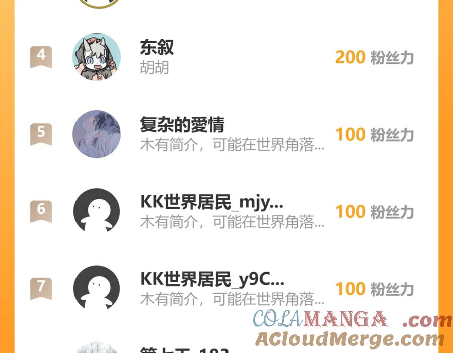 我能看到禁区规则 - 第25话 七号主城 - 第97张图