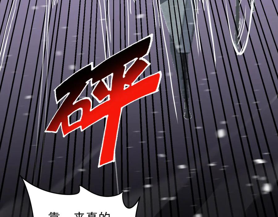 我能看到禁区规则 - 第25话 七号主城 - 第72张图