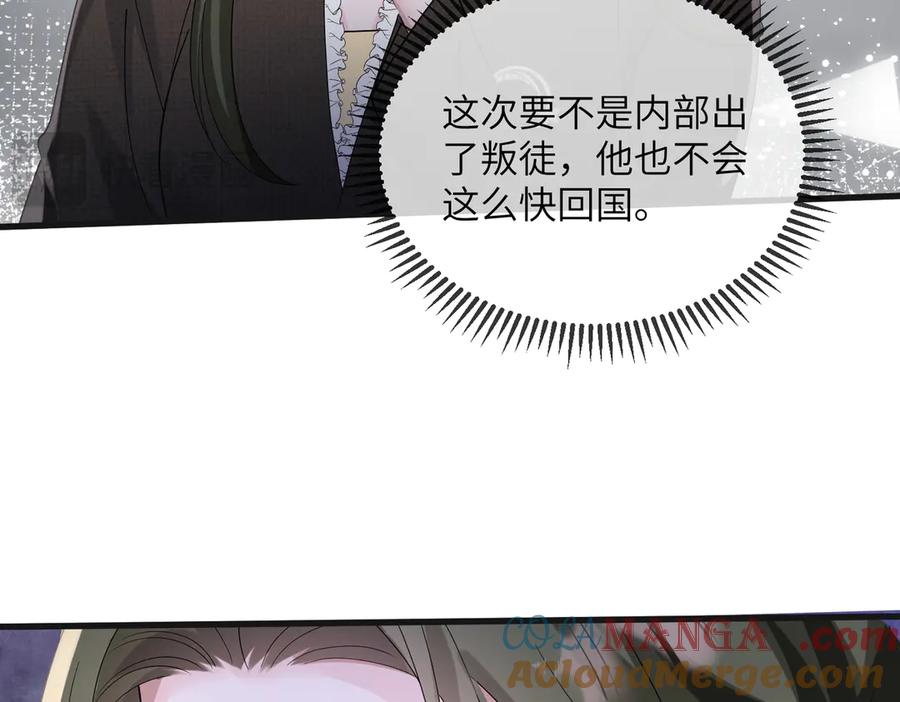 《穿成马甲大佬的妹妹》第24话 争风吃醋 第41页