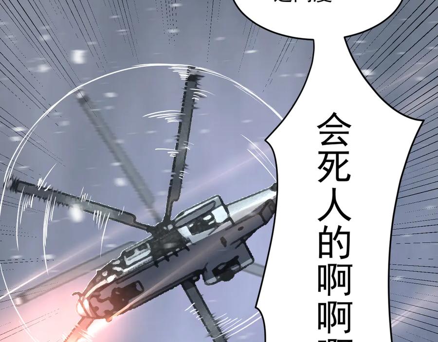 我能看到禁区规则 - 第25话 七号主城 - 第80张图