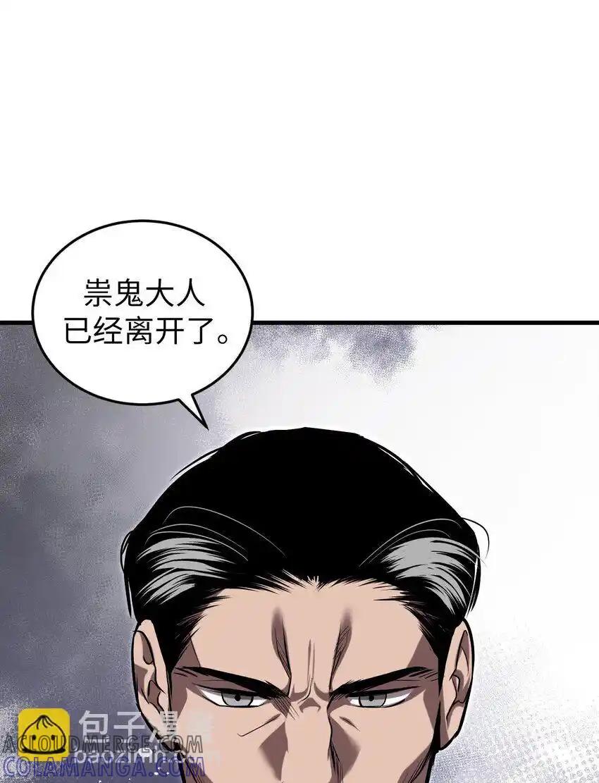 《多罗罗 Re：Verse》26 第二十六话 第69页