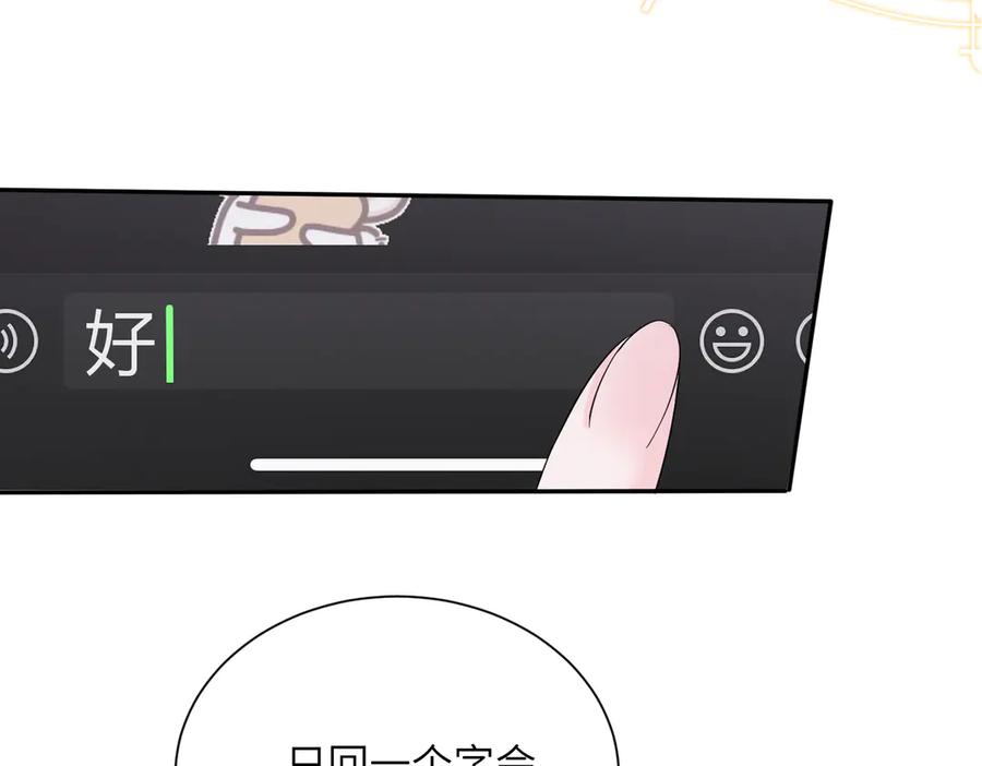 《穿成马甲大佬的妹妹》第24话 争风吃醋 第64页