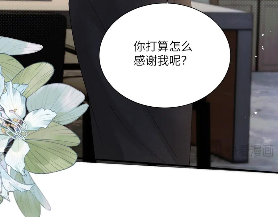 《穿成马甲大佬的妹妹》第24话 争风吃醋 第19页