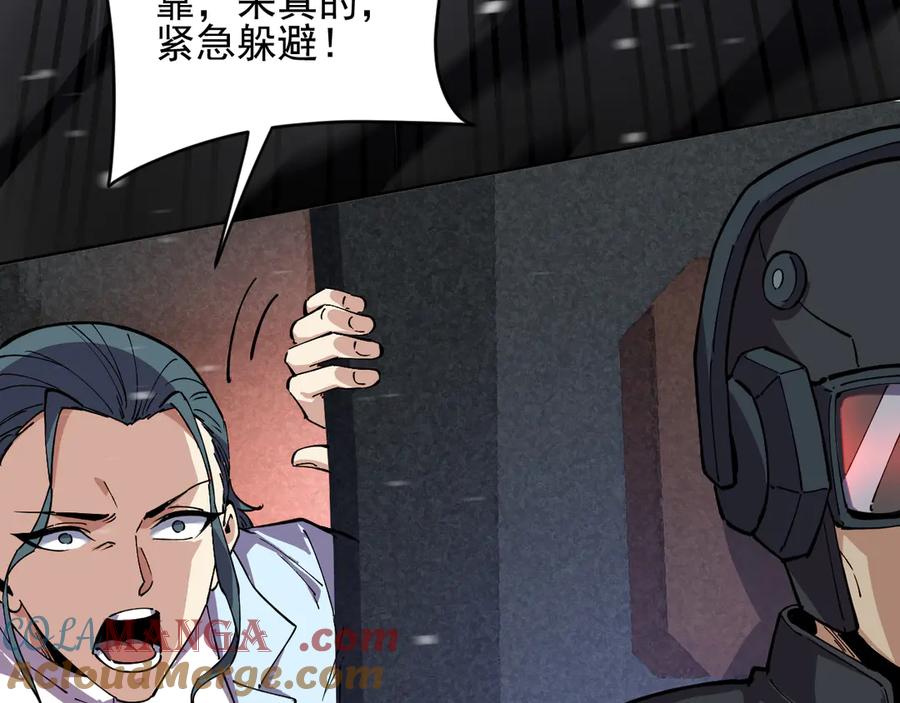 我能看到禁区规则 - 第25话 七号主城 - 第73张图