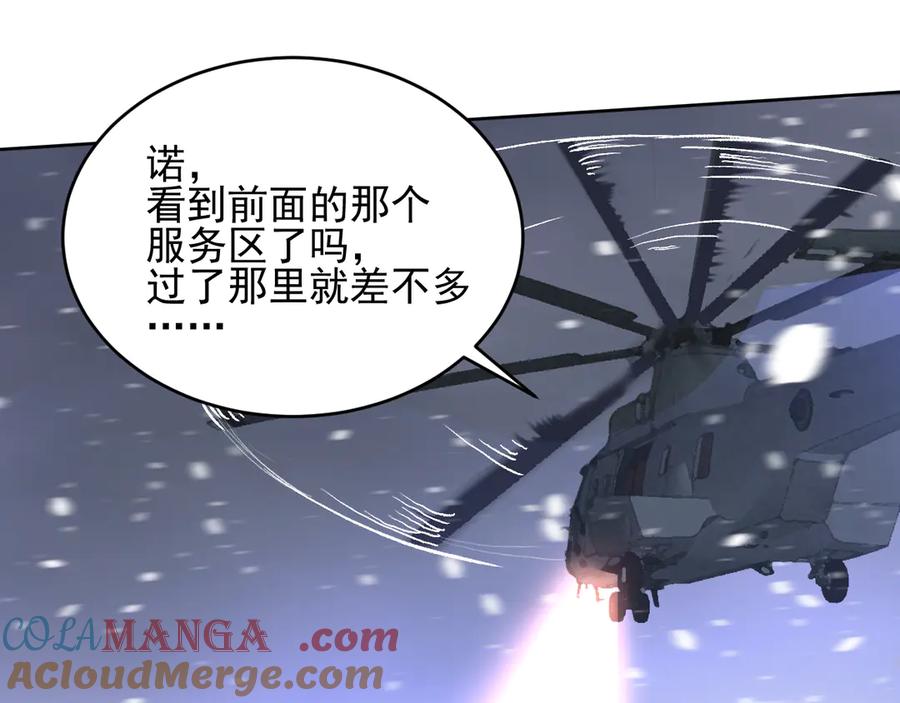 我能看到禁区规则 - 第25话 七号主城 - 第64张图