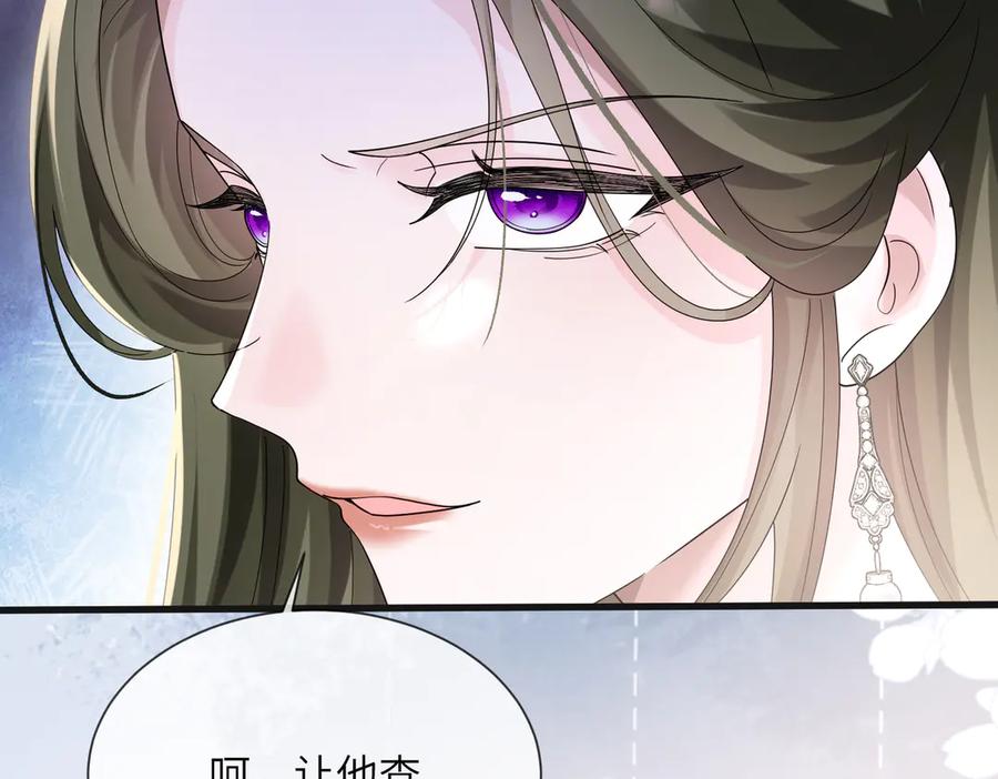 《穿成马甲大佬的妹妹》第24话 争风吃醋 第42页