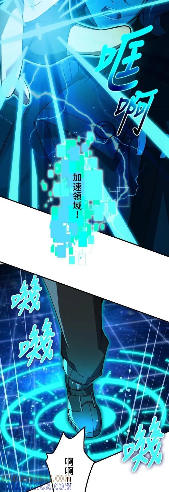 《时空魔导师：从零开始》[第26话] 来自未来的帮手 第31页