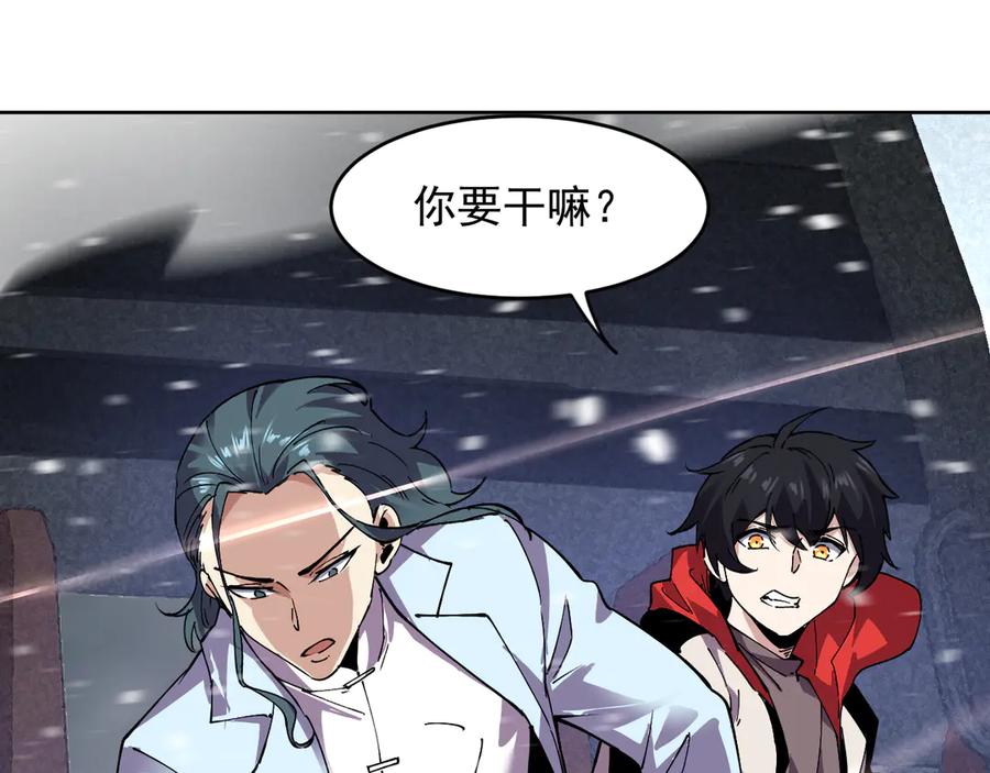 我能看到禁区规则 - 第25话 七号主城 - 第77张图