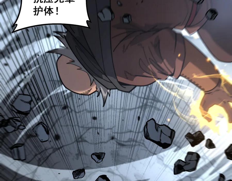 老蛇修仙传（蛇祖） 第26回 许黑盛怒战筑基 第128页