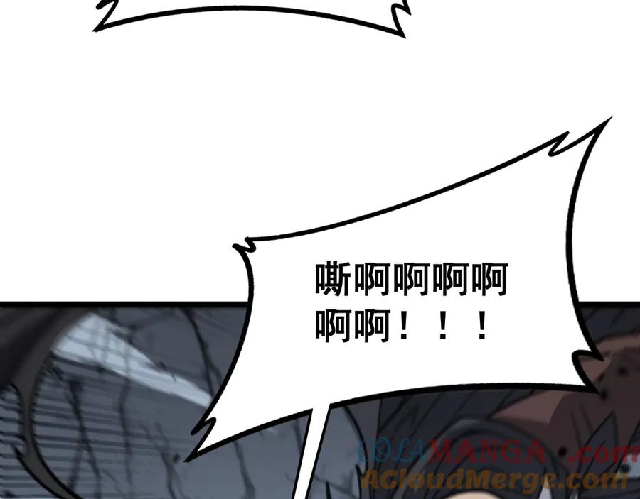 老蛇修仙传（蛇祖） 第26回 许黑盛怒战筑基 第137页