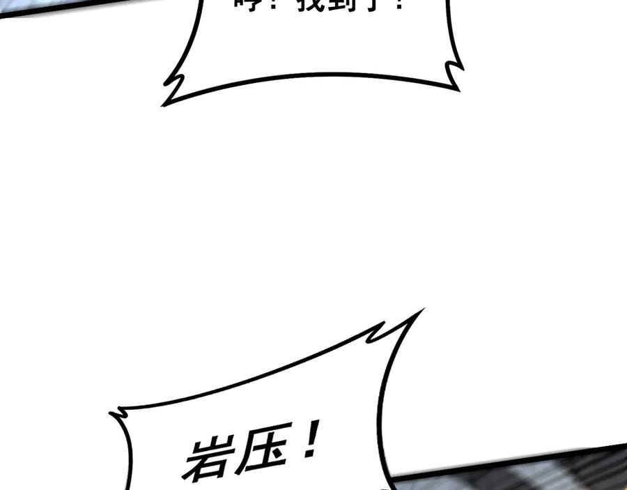老蛇修仙传（蛇祖） 第26回 许黑盛怒战筑基 第130页