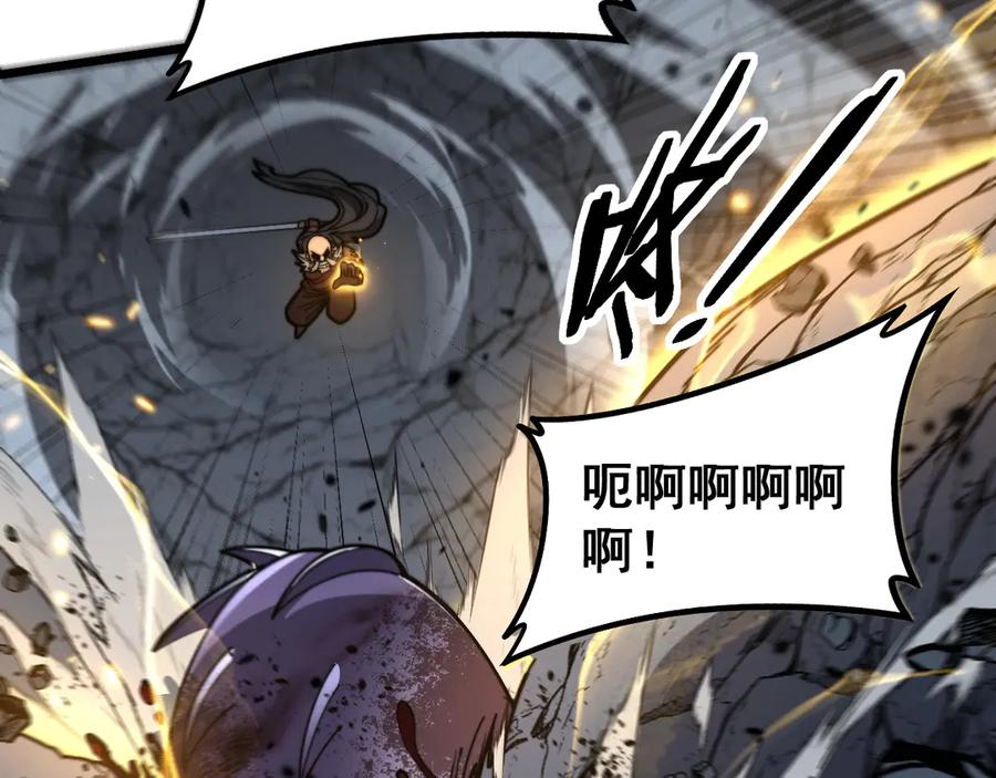 老蛇修仙传（蛇祖） 第26回 许黑盛怒战筑基 第131页