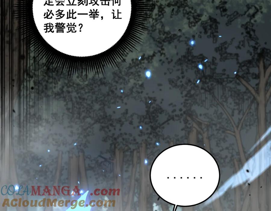 老蛇修仙传（蛇祖） 第26回 许黑盛怒战筑基 第101页
