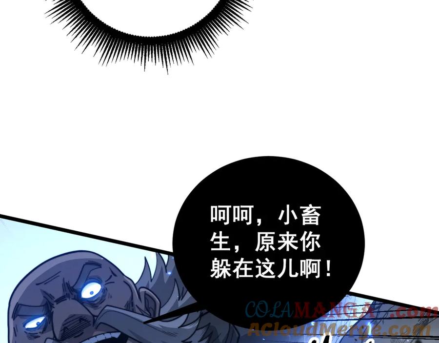 老蛇修仙传（蛇祖） 第26回 许黑盛怒战筑基 第97页