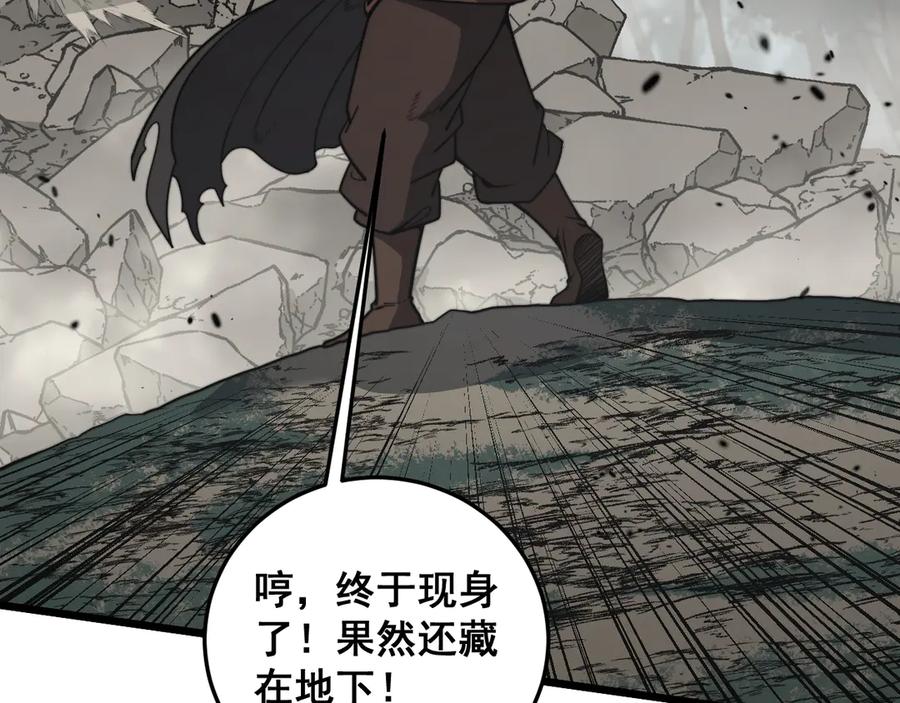 老蛇修仙传（蛇祖） 第26回 许黑盛怒战筑基 第120页