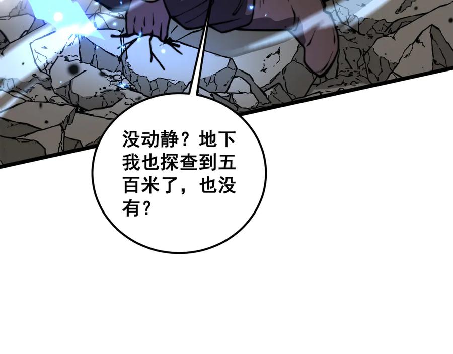 老蛇修仙传（蛇祖） 第26回 许黑盛怒战筑基 第103页