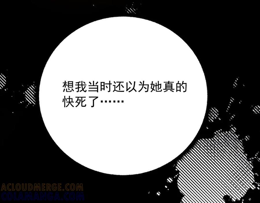 《凯洛斯山的十叶花》第25话 你是装的 第61页