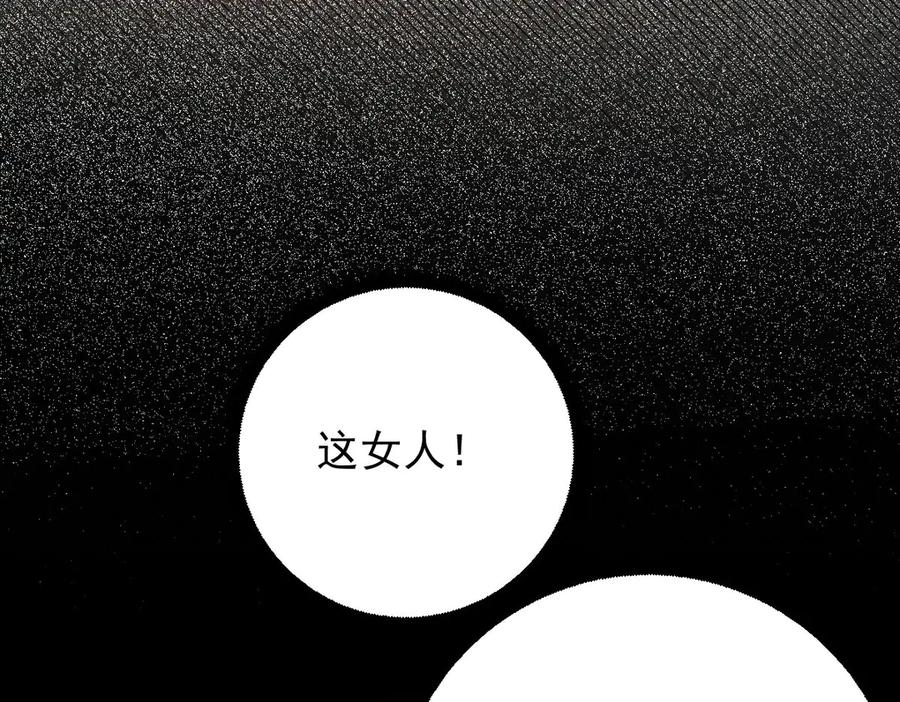 《凯洛斯山的十叶花》第25话 你是装的 第58页