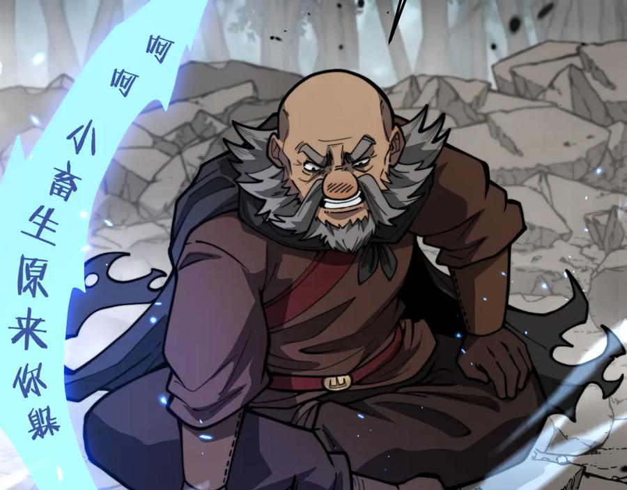 老蛇修仙传（蛇祖） 第26回 许黑盛怒战筑基 第102页