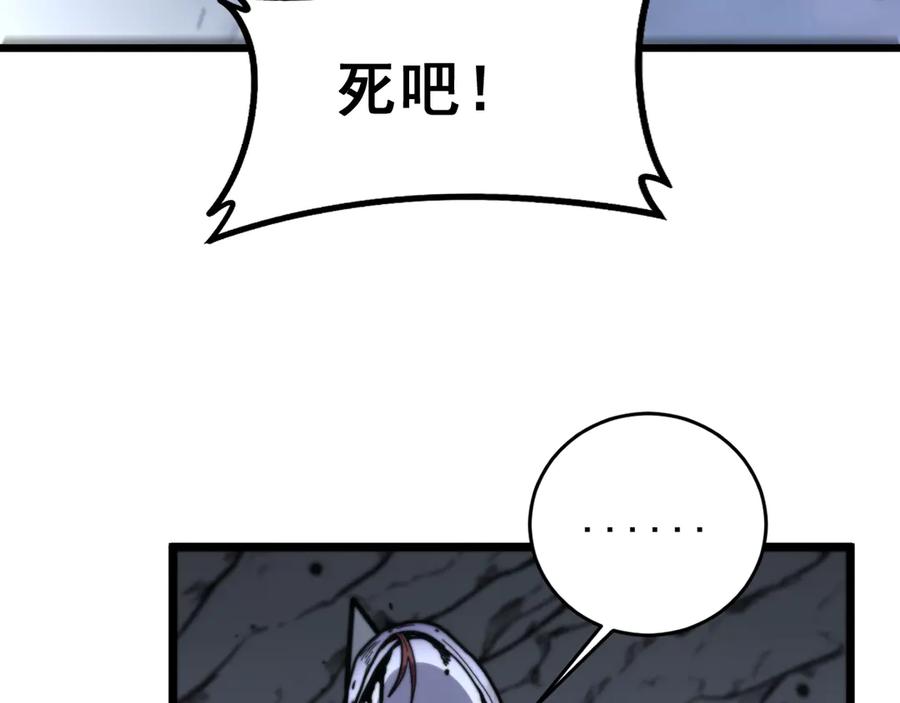 老蛇修仙传（蛇祖） 第26回 许黑盛怒战筑基 第140页