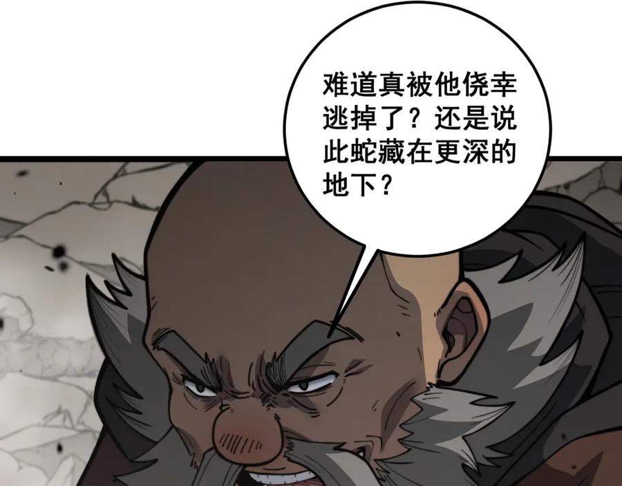 老蛇修仙传（蛇祖） 第26回 许黑盛怒战筑基 第104页