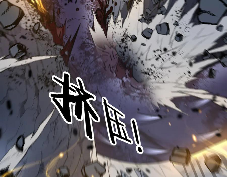 老蛇修仙传（蛇祖） 第26回 许黑盛怒战筑基 第132页
