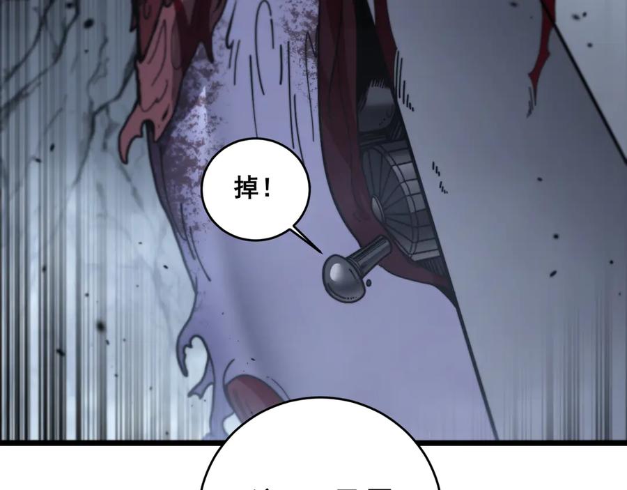 老蛇修仙传（蛇祖） 第26回 许黑盛怒战筑基 第144页