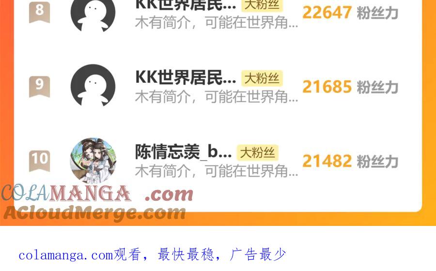 老蛇修仙传（蛇祖） 第26回 许黑盛怒战筑基 第149页