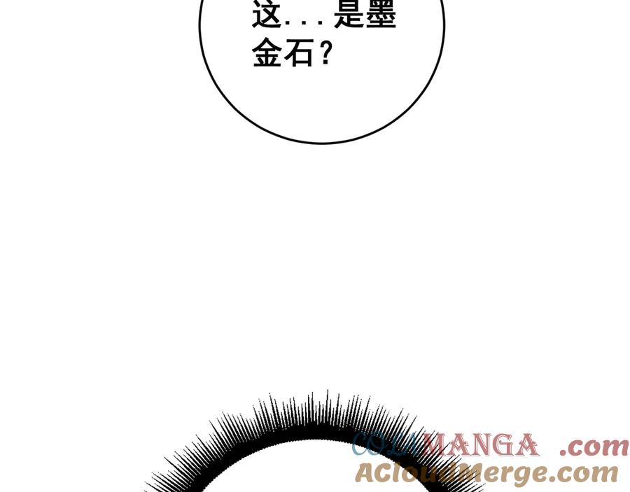 老蛇修仙传（蛇祖） 第26回 许黑盛怒战筑基 第145页