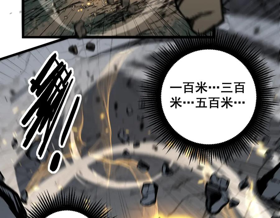 老蛇修仙传（蛇祖） 第26回 许黑盛怒战筑基 第122页