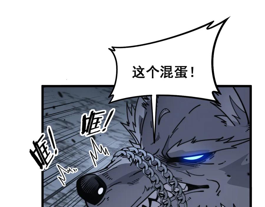 老蛇修仙传（蛇祖） 第26回 许黑盛怒战筑基 第114页