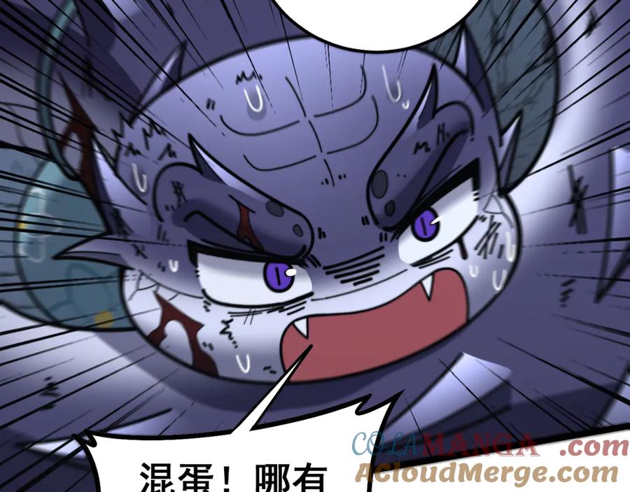 老蛇修仙传（蛇祖） 第26回 许黑盛怒战筑基 第117页
