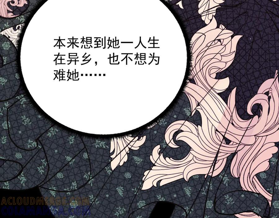 《凯洛斯山的十叶花》第25话 你是装的 第65页
