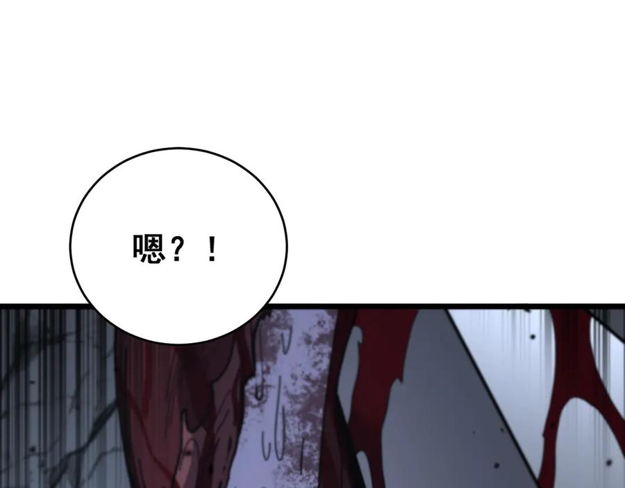 老蛇修仙传（蛇祖） 第26回 许黑盛怒战筑基 第143页