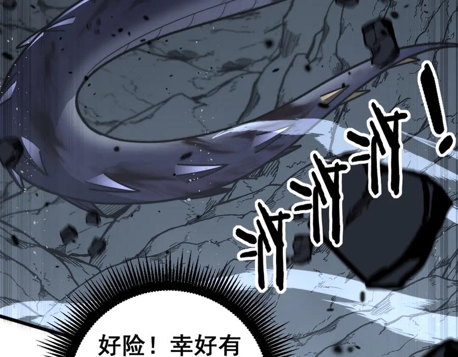 老蛇修仙传（蛇祖） 第26回 许黑盛怒战筑基 第94页