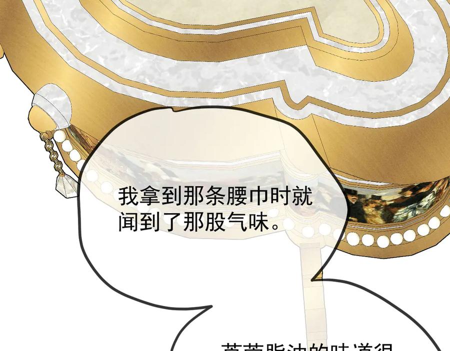 《凯洛斯山的十叶花》第25话 你是装的 第50页