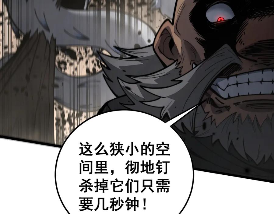 老蛇修仙传（蛇祖） 第26回 许黑盛怒战筑基 第112页