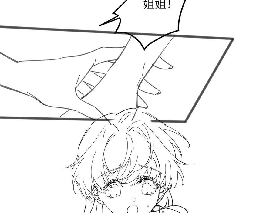 《穿成马甲大佬的妹妹》第26话 香水的名字叫无恙 第102页