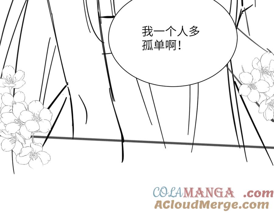 《穿成马甲大佬的妹妹》第26话 香水的名字叫无恙 第109页