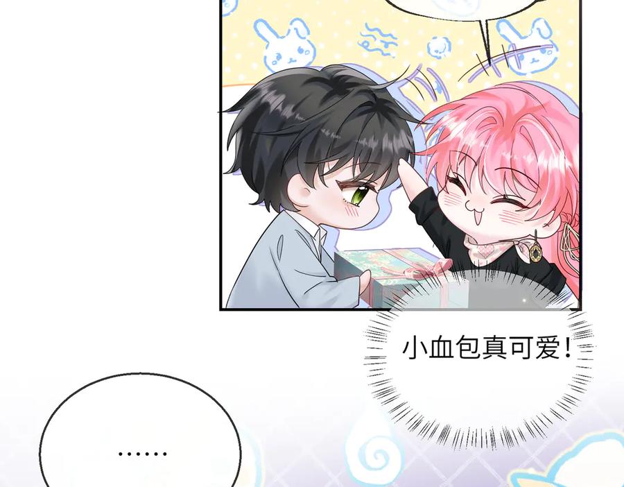 《穿成马甲大佬的妹妹》第26话 香水的名字叫无恙 第28页