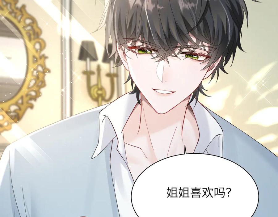《穿成马甲大佬的妹妹》第26话 香水的名字叫无恙 第80页