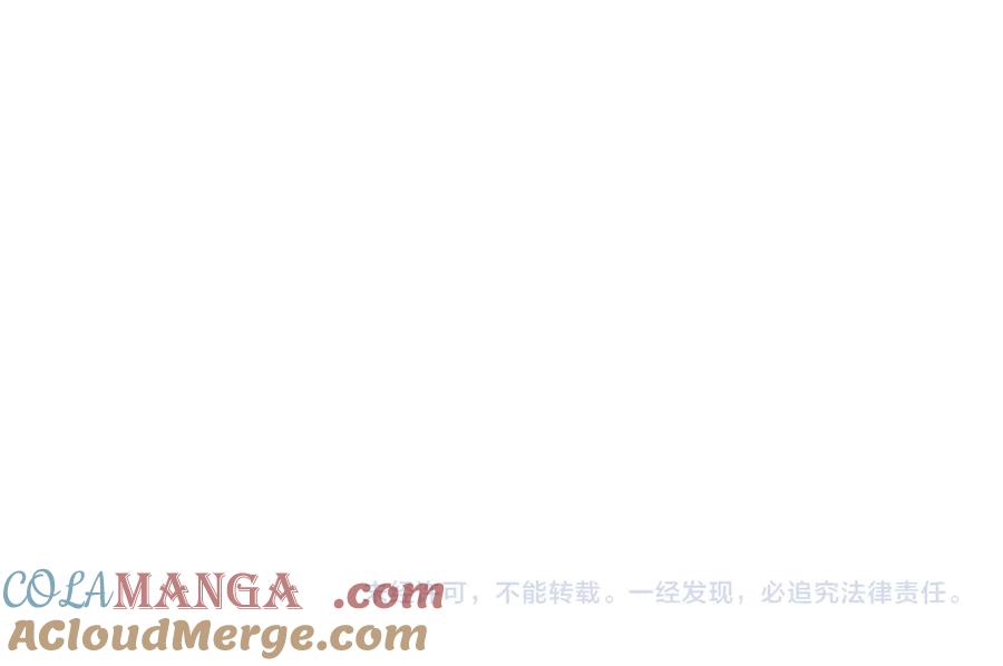 《穿成马甲大佬的妹妹》第26话 香水的名字叫无恙 第97页