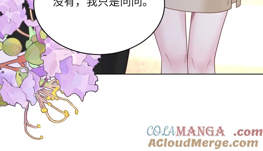 《穿成马甲大佬的妹妹》第26话 香水的名字叫无恙 第21页