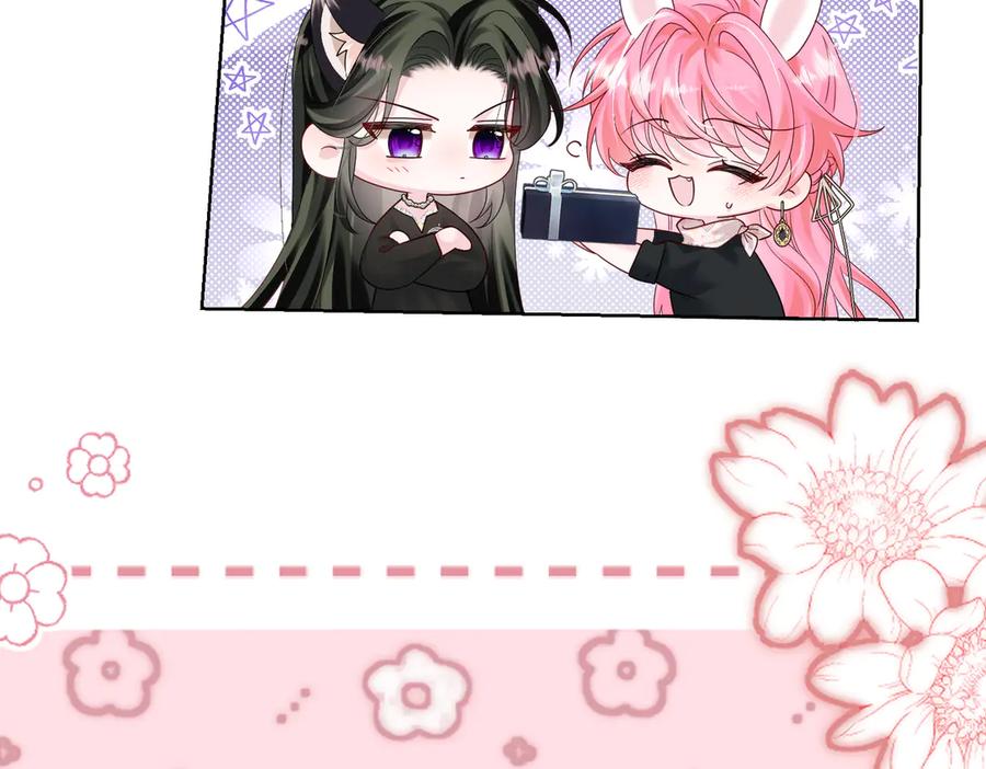 《穿成马甲大佬的妹妹》第26话 香水的名字叫无恙 第7页